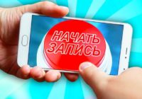 Видео с экрана