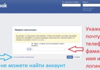поиск через фейс бук